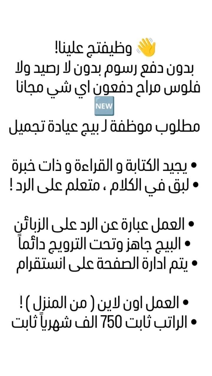 اعمال من داخل البيت للنساء فقط