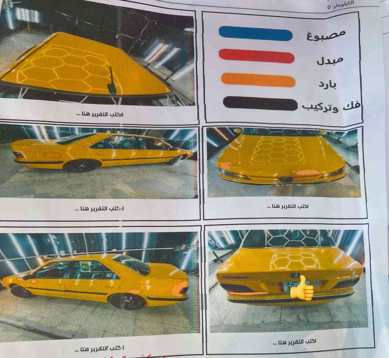 السلام عليكم
بيجو بارص 

2023 

رقم بغداد بسمي 

سياره مكفوله من ضربه و صبغ 

فقط بارد بيها سونار 

كير مكينه خير من الله 

صدر تايرات 

سعرها 72 بيها مجال 

شراء يتصل بي خير ويدلل 

إذا اكو مراوس عادي 

مكاني بغداد 

***********☎️📞
