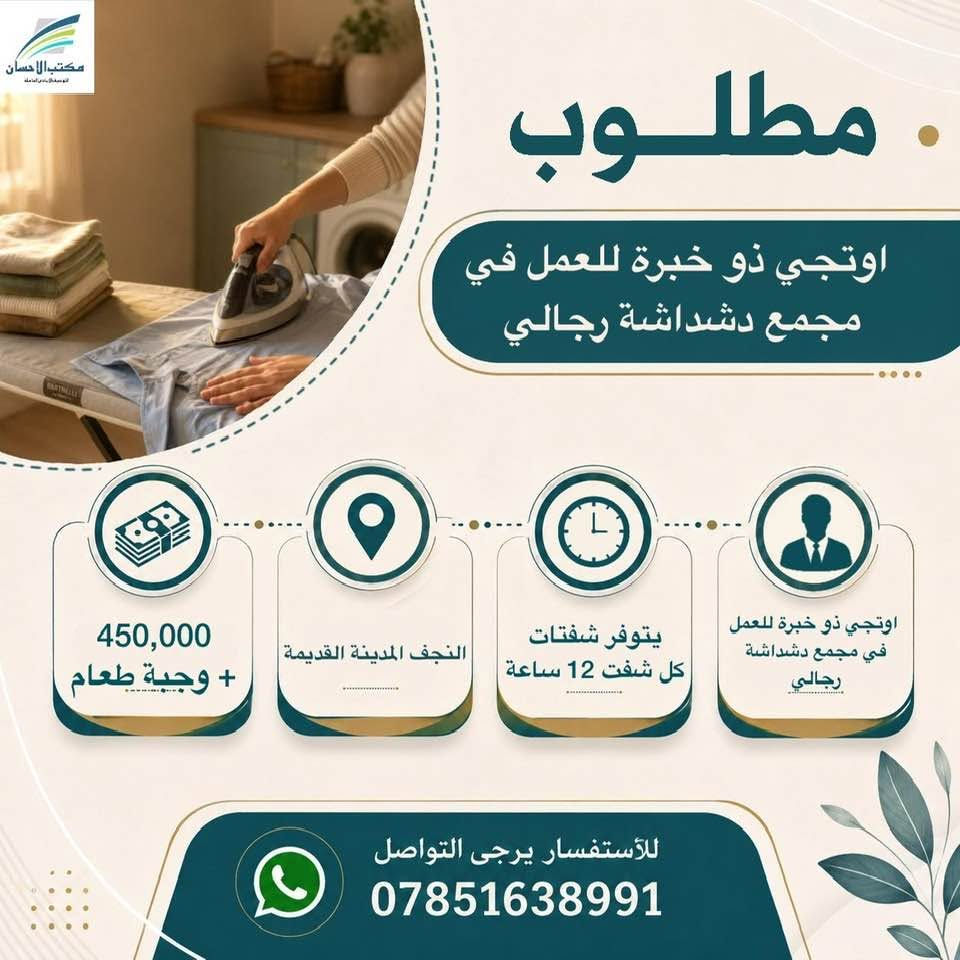 النجف المدينة القديمة • مهندسين دبلوم • مجمع دشداشة