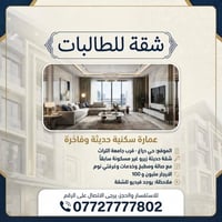 للطالبات • قرب جامعة التراث • زيرو
