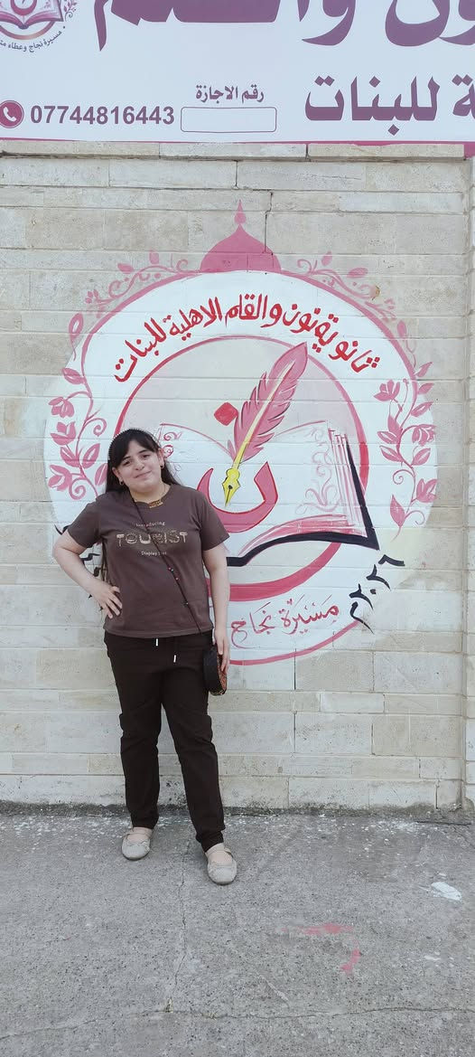 نرحب بانضمام  الطالبة المتميزة
#سارة_معمر_يحيى  إلى عائلة
 #ثانوية_نون_والقلم_الاهلية_للبنات...
للأستفسار والتسجيل 
زيارة الثانوية
العنوان: الموصل – حي العربي – مدخل شارع باريس.
📞 او الاتصال على الارقام التاليه 
***********
***********
***********

ثانوية نون والقلم الأهلية للبنات
مسيرة تعليمية متميزة... نحو مستقبلٍ مشرق وإبداعٍ متجدد.
