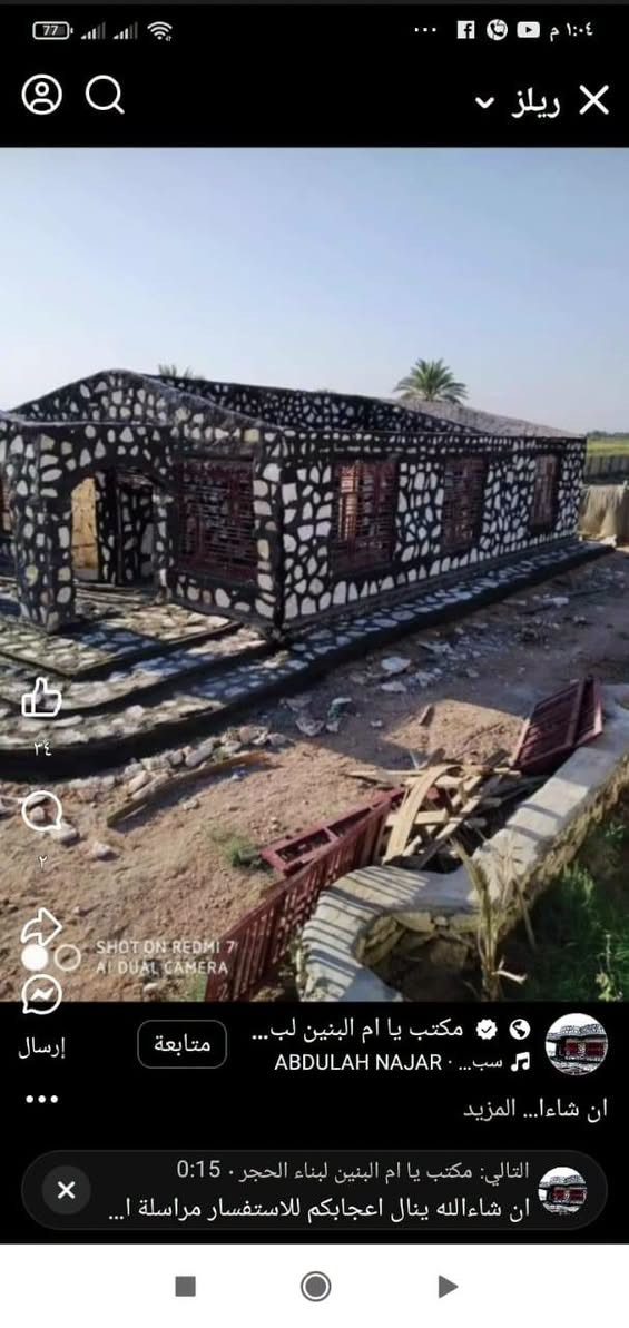 *********** ************ سلام عليكم بناء حجر كرسته وعمل تطبيق واسيجه وبيوت للإستفسار الاتصال على الأرقام

نص مكتوب في الصور:
- ٧٧ ريلز ٣٤ ٢ إرسال متابعة مكتب يا ام البنين لب... ABDULAH NAJAR سب... ان شاءا... المزيد التالي: مكتب يا ام البنين لبناء الحجر ٠:١٥ ان شاءالله ينال اعجابكم للاستفسار مراسلة ا...
- Camera360
- camera 360 B612