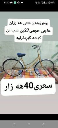 دراجة • توصيل • محل