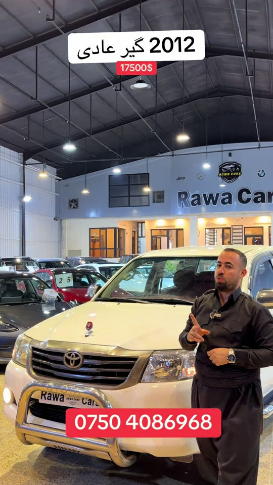 #rawa_cars #toyota 

نص مكتوب في الصور:
- 2012 گیر عادی 17500$ ***********
