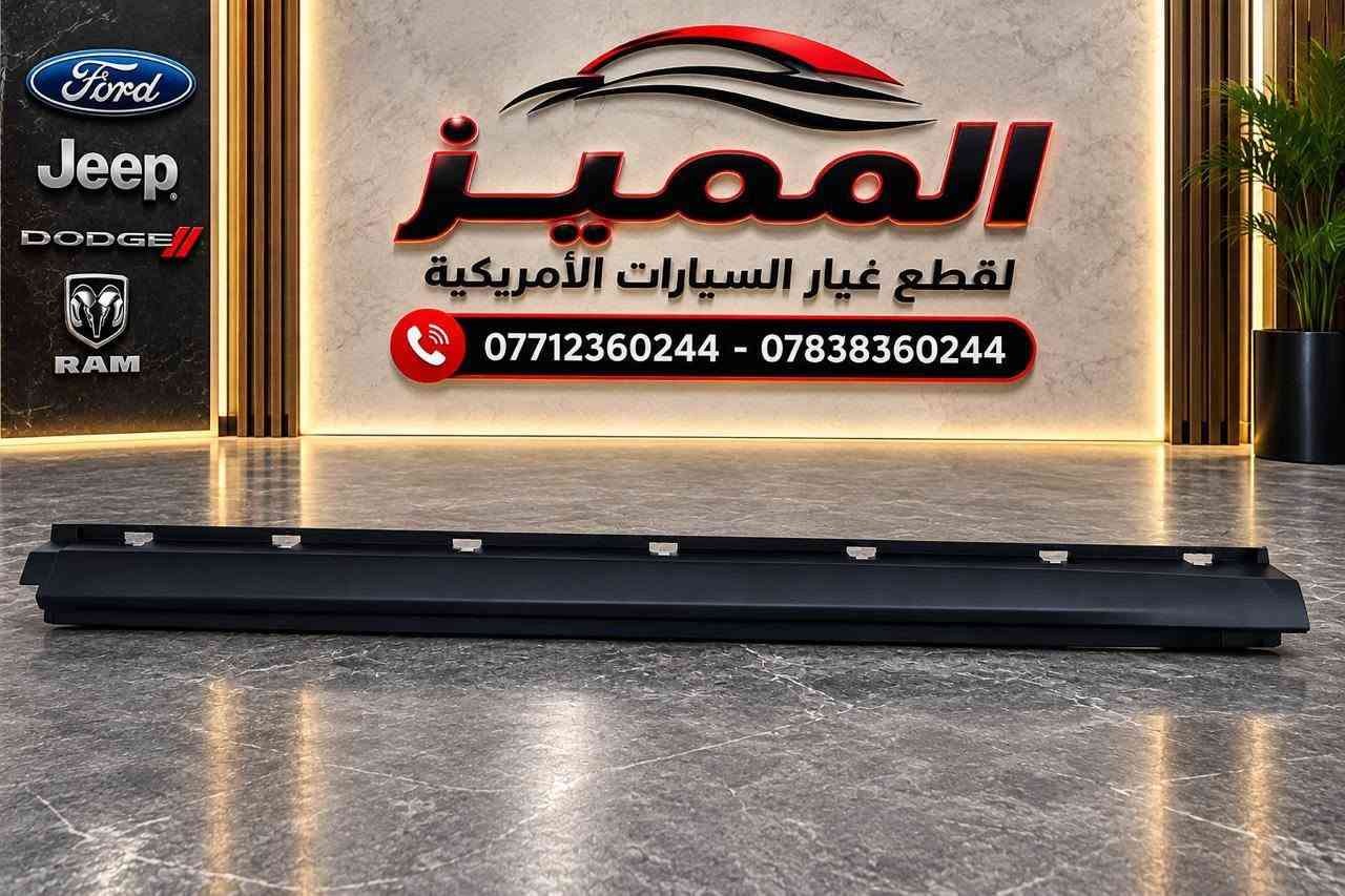🔥 المميز لقطع غيار السيارات الامريكية 🔥

بفضل الله تم وصول وجبة جديدة من

قطع غيار سيارات الفورد مافرك 22-25

📍 العنوان بغداد ساحة الطيران

https://maps.app.goo.gl/m4rUVg9dTmGFrJE88

📞 للاستفسار الاتصال على الارقام التالية

***********
***********
***********

تابعونا على صفحتنا الرسمية لمتابعة التحديثات اليومية والعروض

https://www.facebook.com/share/1DoajEf1um/?mibextid=wwXIfr

نص مكتوب في الصور:
- لايتات
- ( ابيض - اسود - ابيض واسود )
- فورد مافرك
- 2022 - 2024
- اسود
- ابيض
- ابيض واسود
- قطع غيار السيارات الأمريكية
- AMERICAN AUTO PARTS
- almumayaz
- المميز
- Ford
- FORD MAVERICK
- شبك امامي (تصميم 1)
- شبك امامي (تصميم 2)
- دعامية امامية
- المميز لقطع غيار السيارات الأمريكية *********** - ***********
- Jeep
- DODGE
- RAM
- لقطع غيار السيارات الأمريكية
- *********** - ***********
- AMERICAN
- CARS
- PARTS
- POWER
- PERFORMANCE
- TRUST
- المميز قطع غيار السيارات الأمريكية *********** - ***********