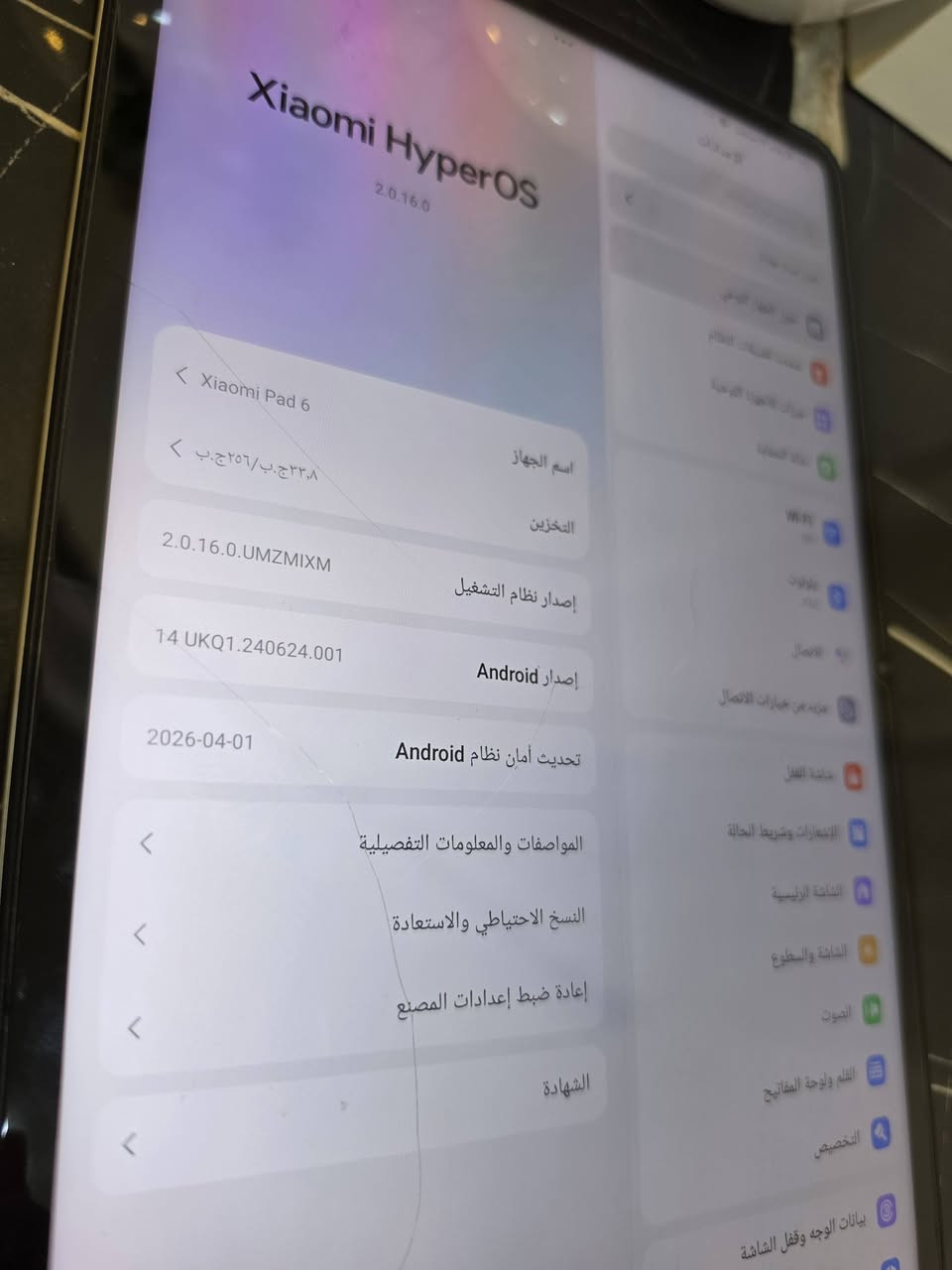 ايباد شاومي ٦ كامل ملحقات جدا نظيف ٢٥٦ ذاكرته وياه كفر هديه للبيع السعر ٣٩٠ مكاني البصره حي المعلمين للتواصل ***********
