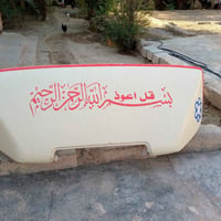 كاسحه البي كرواتي للبيع لستفسار عله الرقم 07765730109