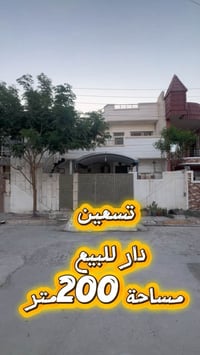 دار • كركوك • ٢٠٠م