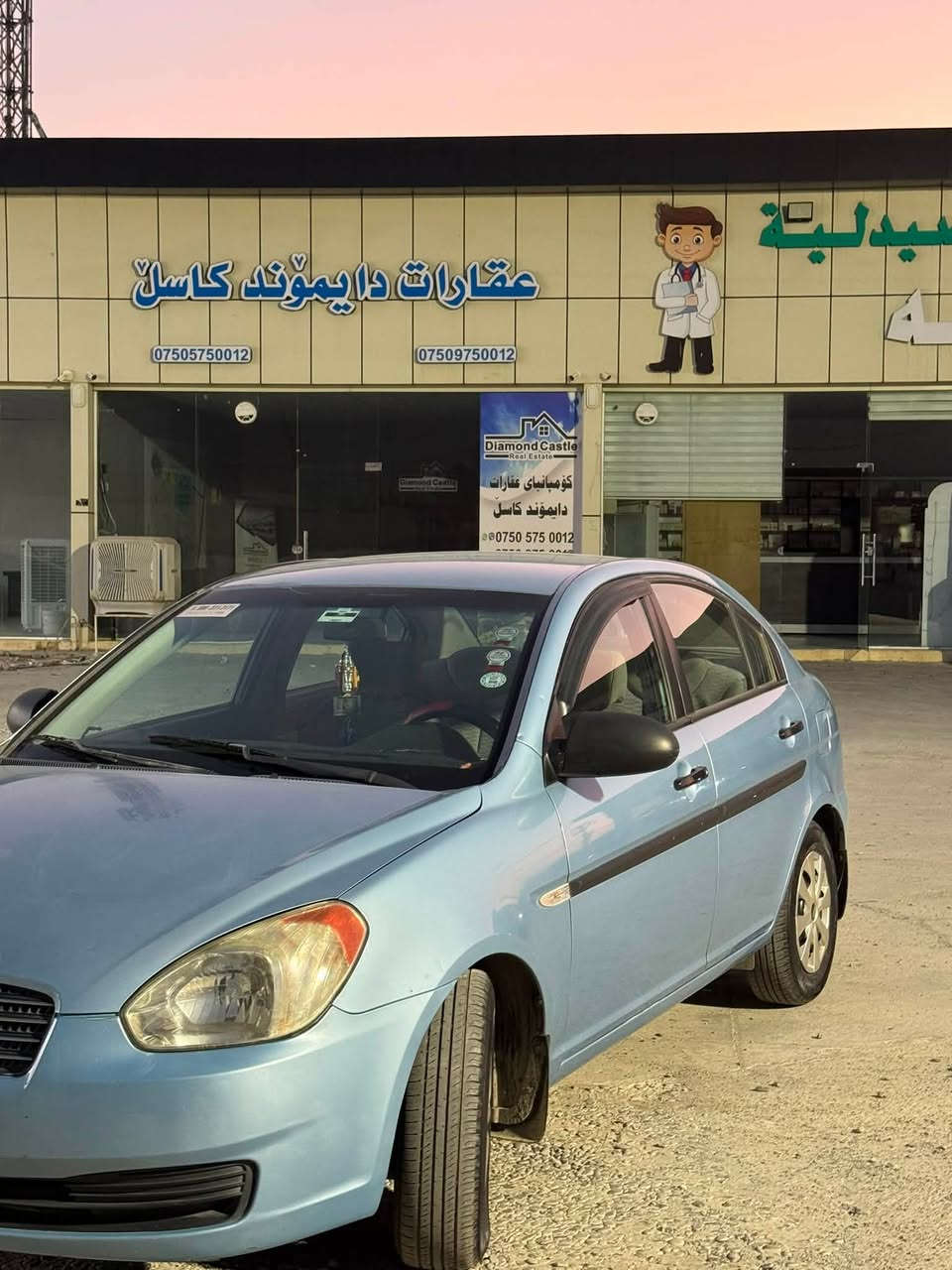 السلام عليكم
للبيع

على بركة الله هيونداي اكسنت دبدوب 2008 المرغوب 

رقم اربيل هزه سنوية كله جديد سيارة مال جناي شرط وبدون ضرر قطره صبغ مابيها فقط تعديل بارد اقل الشبر ولباقي مكفول من كير ومكينه وتبريد السيارة جاهزة من كل النواحي والسيارة بأسمي وشرط التحويل السعر 88 وبي مجال بسيط
للأستفسار اكثر :

***********

***********

