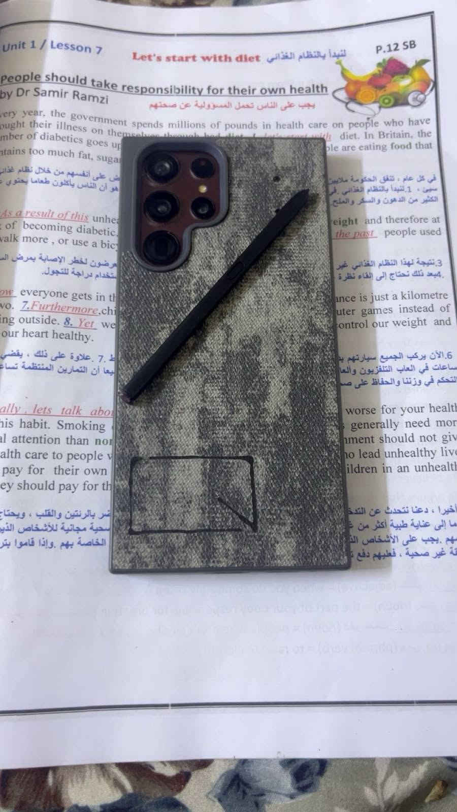 S22 الترا ٢٥٦ • ظهر مفطور • فلوجه