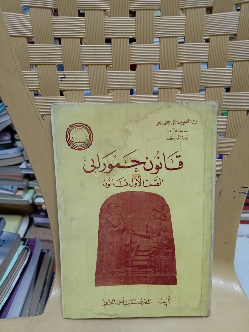 مكتبة الأمل • شارع المتنبي • مجمع الفلوجي