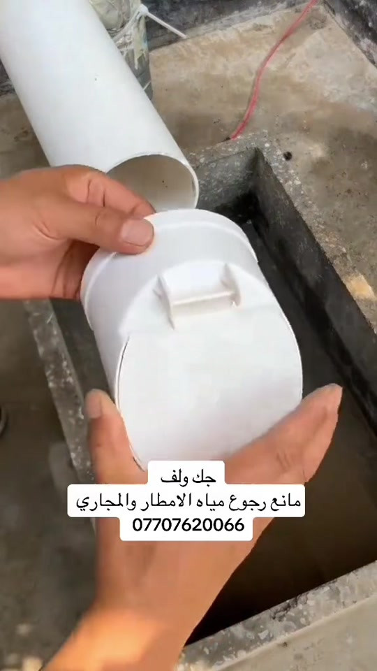 جك ولف • مانع رجوع المجاري • ٤ انج و٣ انج