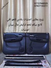 تاهو • بطاين • ابواب اصليات