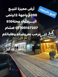 باليرموك • ٢٠٠م • واجهة ١٢ ونص