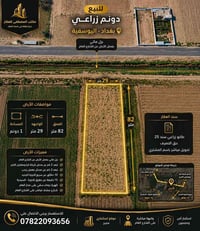بغداد اليوسفية • شارع الرابع • عرض مميز