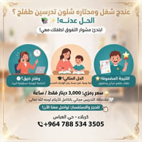 كربلاء حي العباس • متابعة يومية • مجاني للايتام
