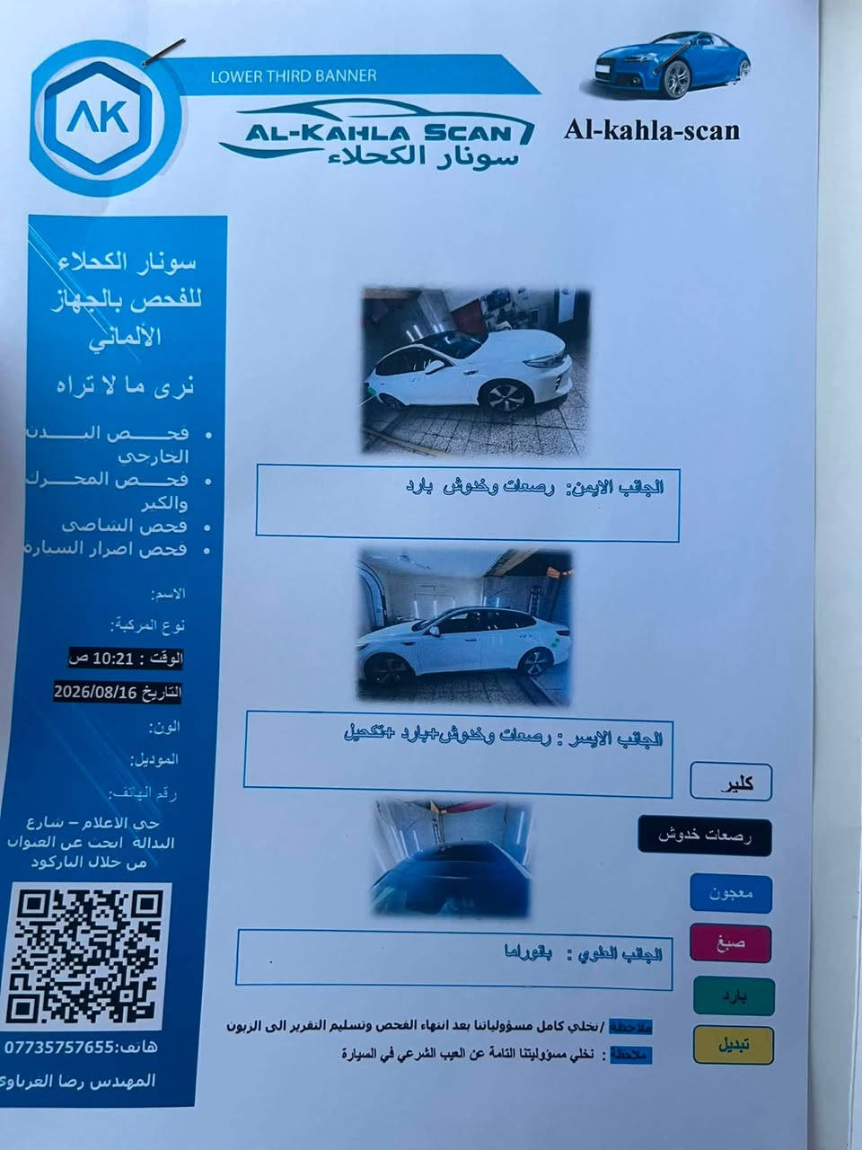 سلام عليكم كيا أوبتما للبيع موديل 2016
فئة GTline vip السياره فول الأخير 

5كامرات

كشنات تدفئه تبريد

كشنات خزن ميموري

تحذير نقطه عمياء

فتحه بانوراما

حساسات امامي خلفي 

مواصفات GTline معروفه

ماشيه 175

ببها بارد كلش قليل والباقي مكفول من الصبغ والتبديل

السعر 15000$ شده ونص

تحويل مباشر 

مكاني بغداد السيديه 

للتواصل ***********
