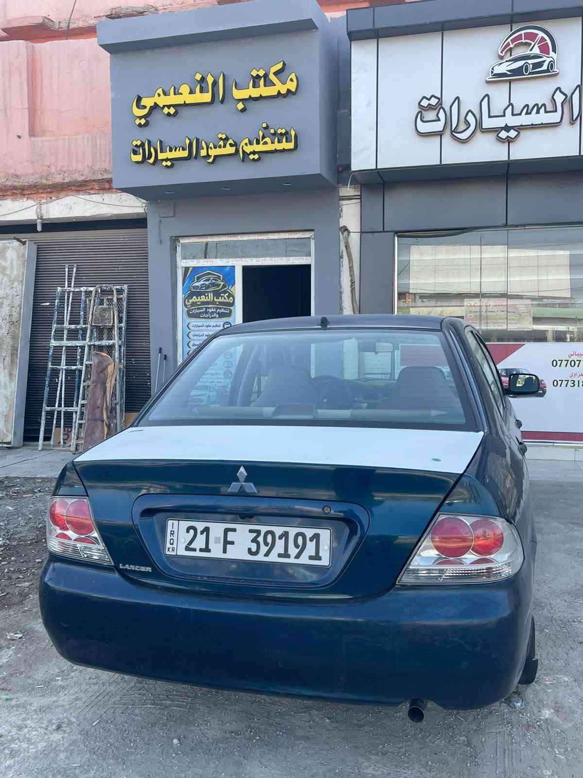 لانسر 2010
مكينه 2000
سياره كفاله عامه من الصبغ والسونار موضح
السياره ماشيه قليل ونضيفه جدا على ايدي 
كير اوتو 
وارد ياباني محرك 2000
تبريد ثلج 
تدفئه نار
تخم تاير باتري جديد
ضدر امامي خلفي جديد 
رقم سليمانيه باسمي تحويل او وكاله سنويه جديده رقم جديد
تحويلها بكلار اسهل مرور
مكاني ديالى بعقوبه
سعرها 74
***********
