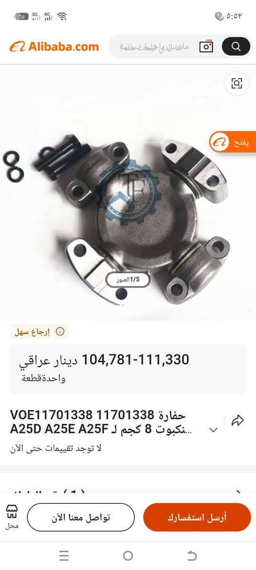 يوجد صلايب فالفو اصلي متنوع بنشد جميع شفلات كاوسكي كتربلر كوماتسو اتصال ***********
