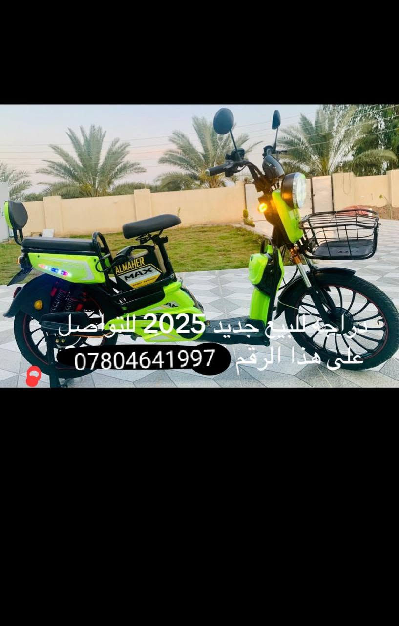 السلام عليكم دراجه شحن للبيع المديل الجديد 2025 مستخدمه شهر واحد نضافه مثل ما موضح بالصور السعر خاص للاستفسار الاتصال *********** المكان صلاح الدين الضلوعيه
