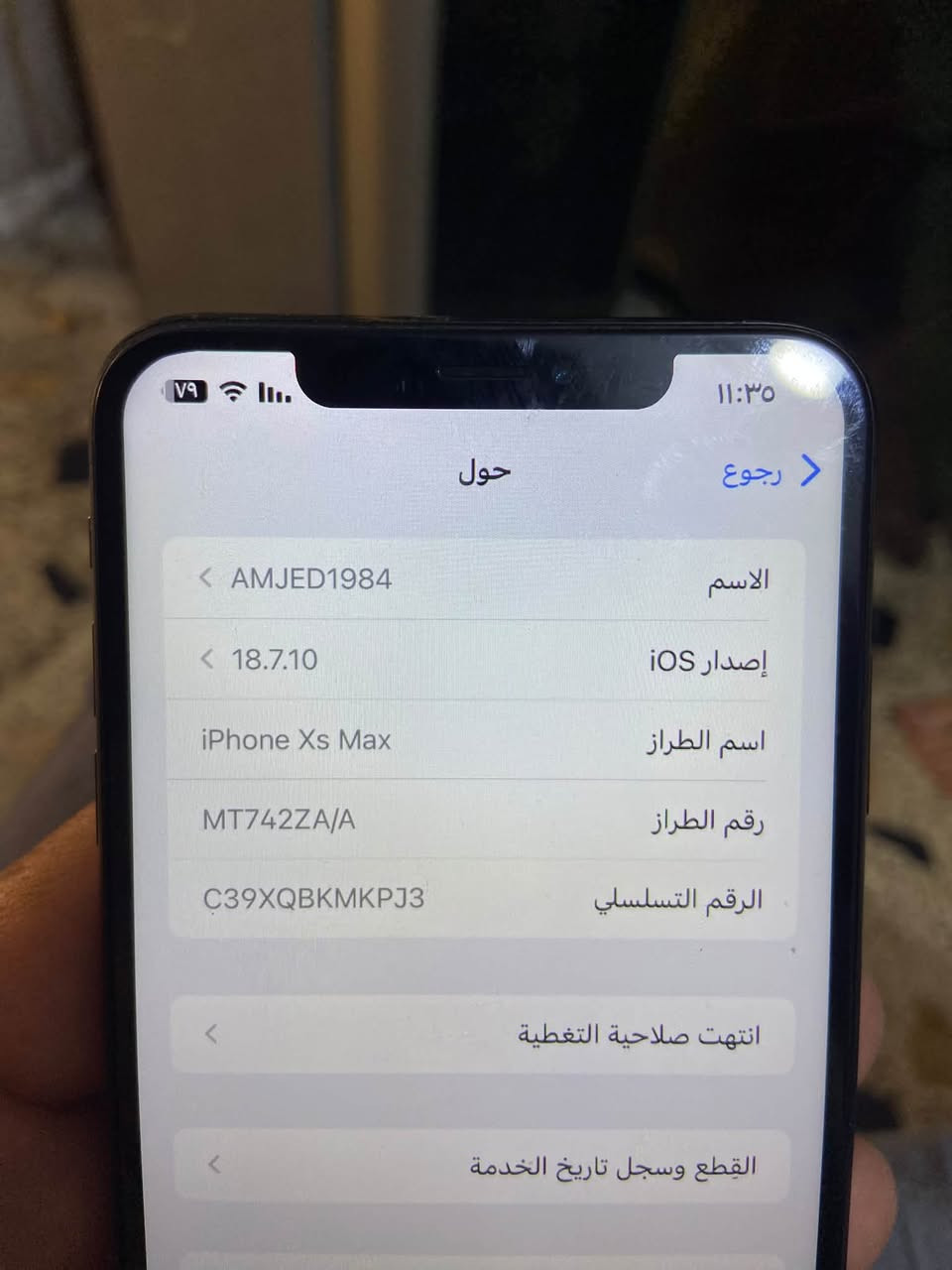 اكس اس ماكس ذاكره 256 ما مبدل بي شي بس ظهر مفطرالسعر 160 ***********
