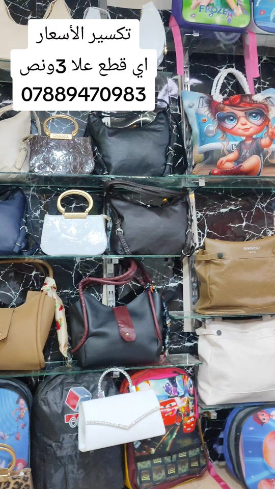 تكسير الأسعار • قطع متفرقة