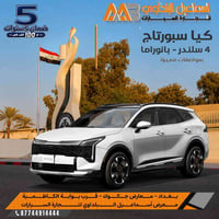 🛑 كيـا سـبورتاج السيارة رقم واحـد مبيـعآ بالسوق العـراقي 🇮🇶.  ↩️متوفر ...