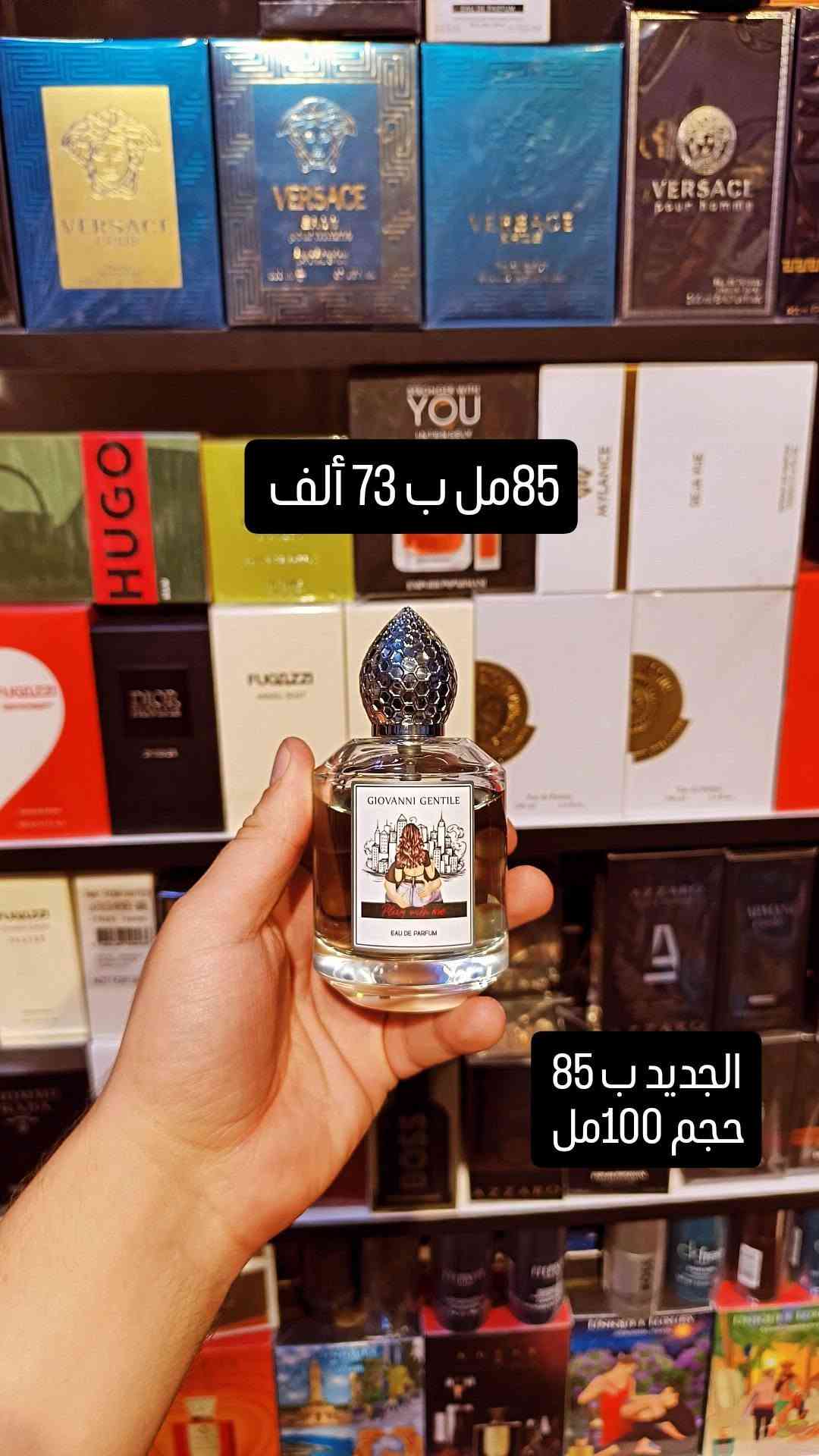 مجموعة عطور • زيرجوف إربا پورا • ديبتيك نيرولي