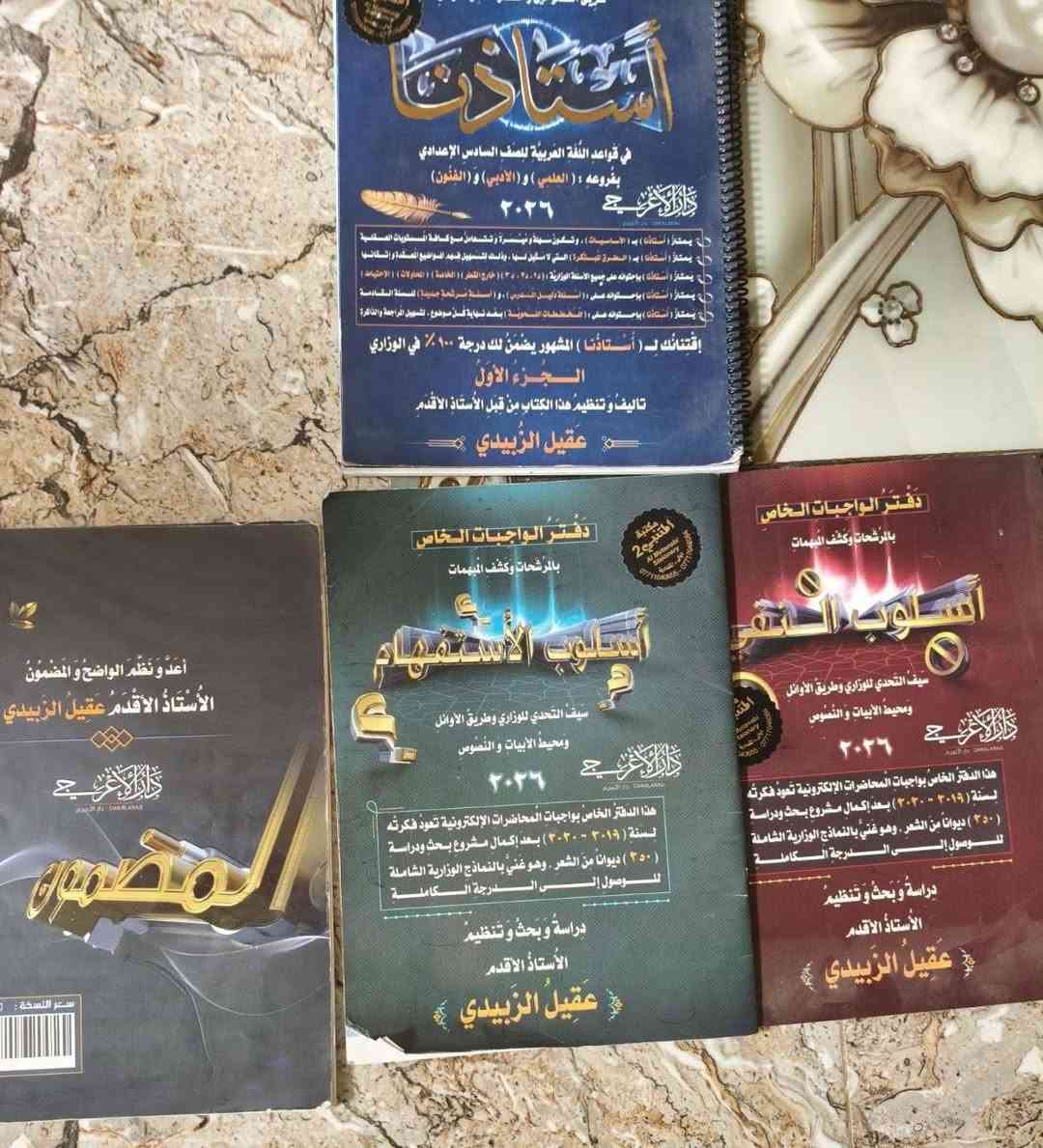 السلام عليكم ملازم سادس علمي للبيع  2026
مناهج أفضل الاساتذه على اليوتيوب وطلعت عليهن معدل 83.43
الله شاهد صايرات عليه ب123 الف
ابيع بنصف القيمه
السعر 65 الف

للتواصل  ***********
