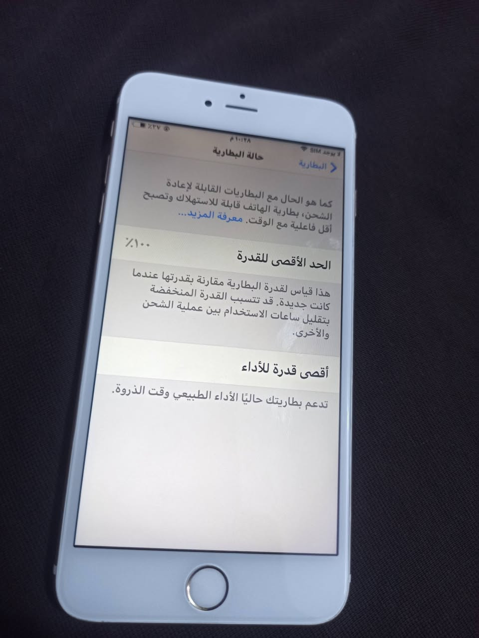 آيفون 6 بلس 64GB – بحالة الشركة وقليلة النظافة! 🔥
للبيع جهاز آيفون 6 بلس لون فضي (واجهة بيضاء) بذاكرة 64 جيجابايت. الجهاز نظيف جداً، شد شركة وغير مفتوح نهائياً وعلى الشرط والفحص، ونسبة البطارية 100%.  
​💵 السعر: 85 ألف دينار (وبي مجال بسيط للشراي)
📍 المكان: النجف / حي الجمعية – شارع الوائلي
📞 للتواصل: ***********

نص مكتوب في الصور:
- لا يوجد SIM
- البطارية
- حالة البطارية
- ١٠:٣٨ م
- ٣٧٪
- كما هو الحال مع البطاريات القابلة لإعادة الشحن، بطارية الهاتف قابلة للاستهلاك وتصبح أقل فاعلية مع الوقت. معرفة المزيد...
- ١٠٠٪
- الحد الأقصى للقدرة
- هذا قياس لقدرة البطارية مقارنة بقدرتها عندما كانت جديدة. قد تتسبب القدرة المنخفضة بتقليل ساعات الاستخدام بين عملية الشحن والأخرى.
- أقصى قدرة للأداء
- تدعم بطاريتك حاليًا الأداء الطبيعي وقت الذروة.