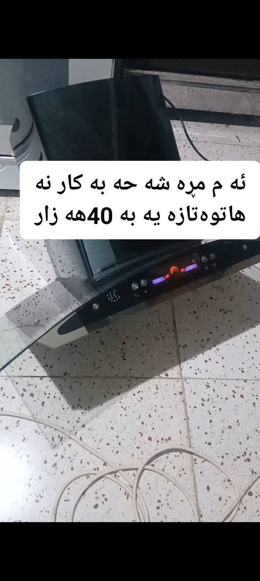 29پارچە بۆفرۆشتن سلێمانی  ***********
