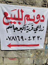 الديوانية • أرض للبيع • ٢٥٠٠م
