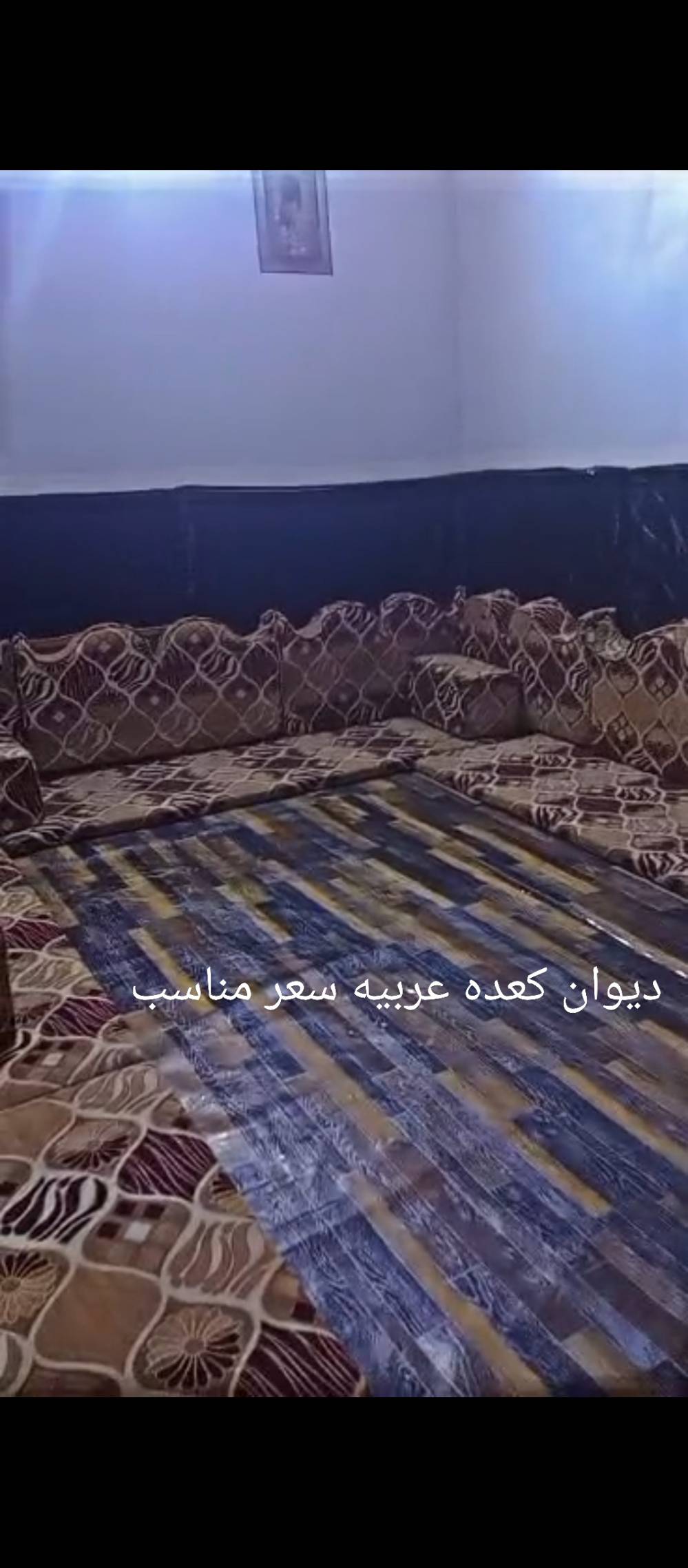 ديوان عربي • نضيفه • حي العسكري كربلاء