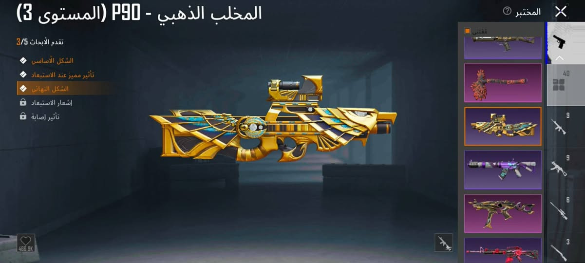 حساب ببجي • قوي مرتب • مستوى ٦٥