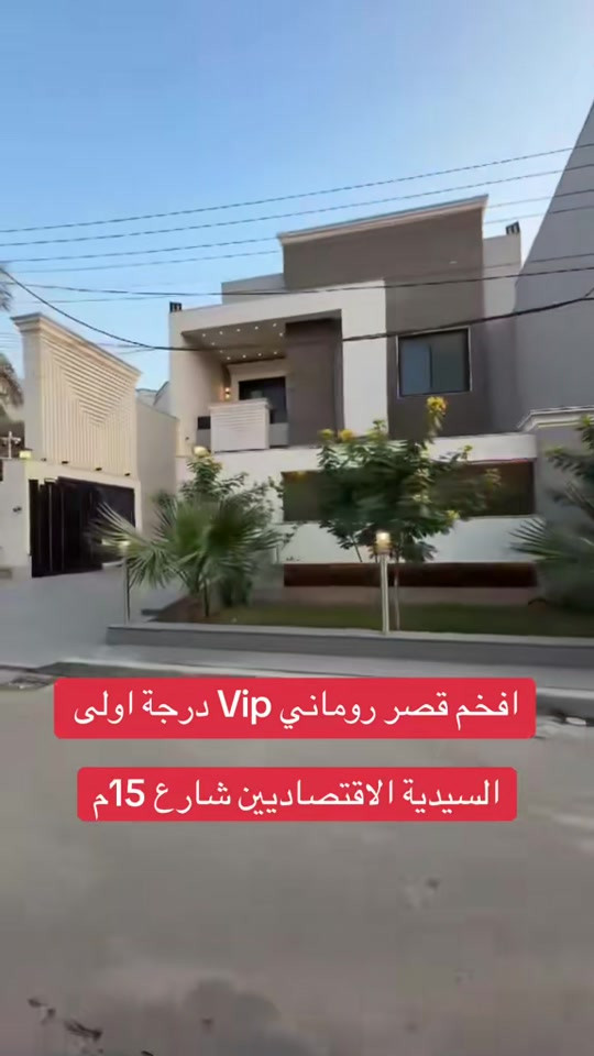 عقارات-الخضراء - نسعى - دومآ- نحو- الافضل  #اعلان رقم ((972)) #دار درجة أولى للبيع في السيدية مربع الاقتصاديين شارع 15م # (سند مستقل) المساحه 480 متر واجهه 12.5م #المحتويات :الطابق الاول: كراج وحديقه وصاله ومطبخ  وهول داخلي كبير وغرفه نوم نظام سويت عدد2 الطابق الثاني: 8 غرف نوم وهول داخلي كبير وخدمات نظام سويت  الطابق الثالث: 4 غرفه نوم ماستر  بناء فول درجه اولى واجهه مرمر ارضيه مرمر اسباني ديكورات الدار بلكامل بناء متعوب عليه #السعر : علق رقم 1 # للأ ستفسار  مراسلة الصفحة على # الفيس بوك  عقارات -الخضراء - في السيدية # او الاتصال على الرقم ☎️***********☎️  #او مراجعة مكتب الخضراء  في السيدية شارع العلوة مقابل قاعه ريتاج للمناسبات
