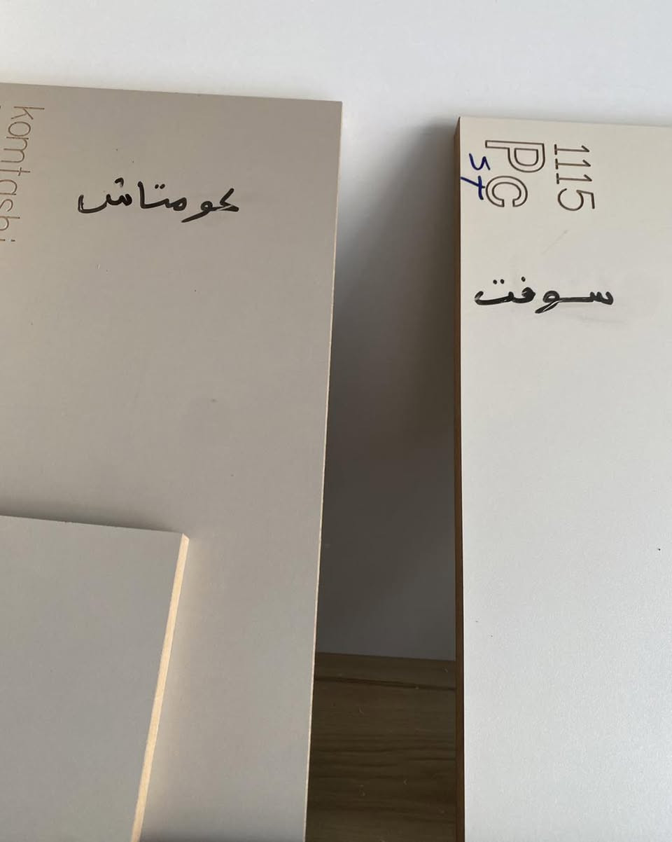 Mdf باكجوب 
الوان تغنيك عن HDF بالون بريس 
من ناحيه اللون و السعر و الجوده
***********
