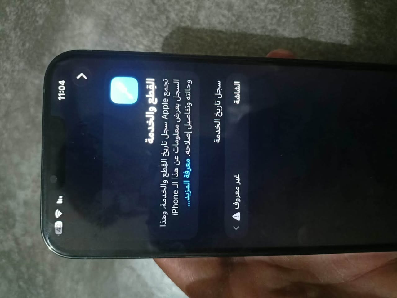 آيفون ١٣ برو ماكس • ٢٥٦ جيجا • شاشة أصلية