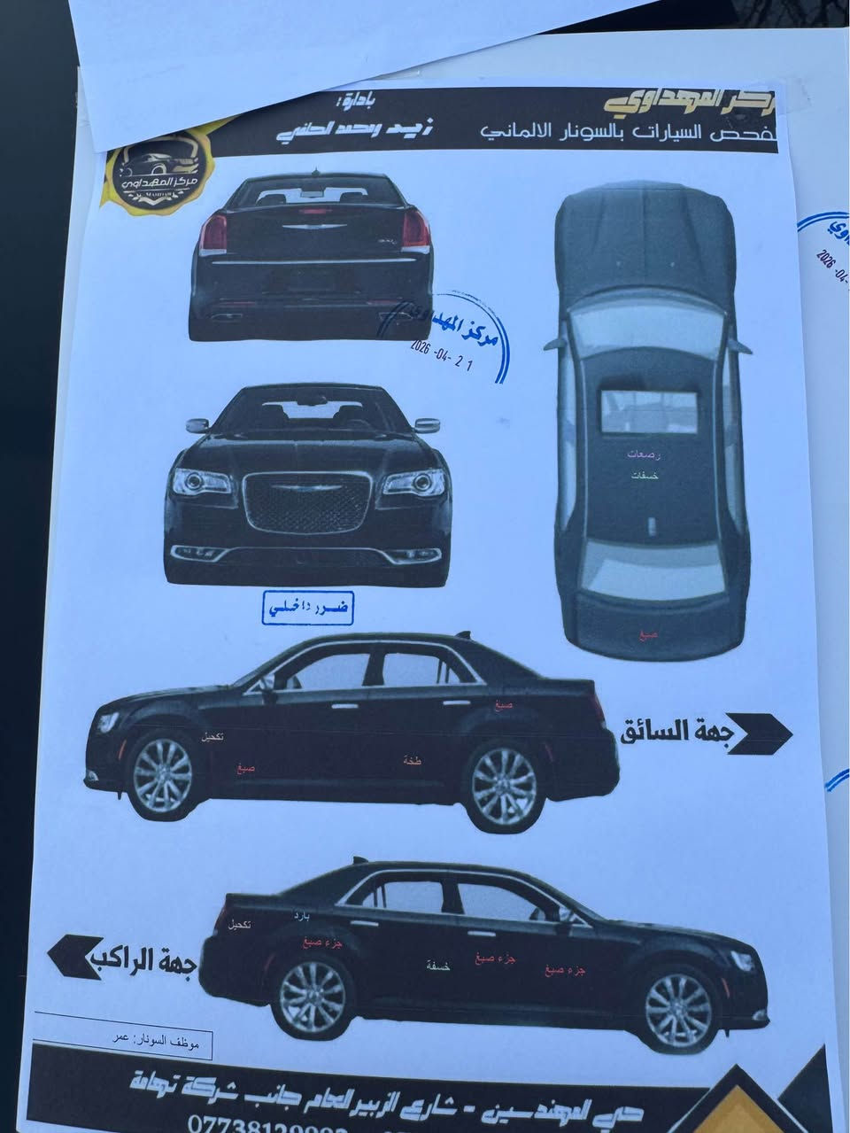 واباما موديل 2010مكينة 3500حدادية تايرات تبريد كهربيات سنوية بصرة ***********/115 الزبير, البصرة
