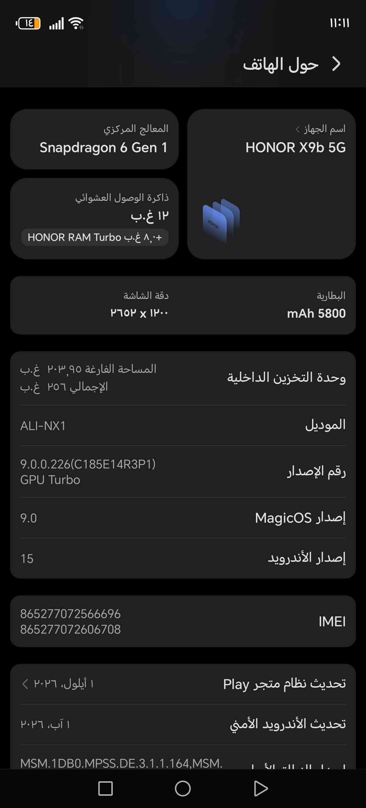 هونر X9b • ٢٥٦ • كدامك