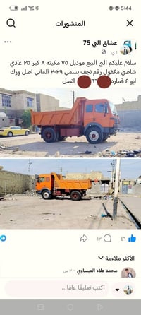 شاحنة • تفاصيل بالصوره • راعيه