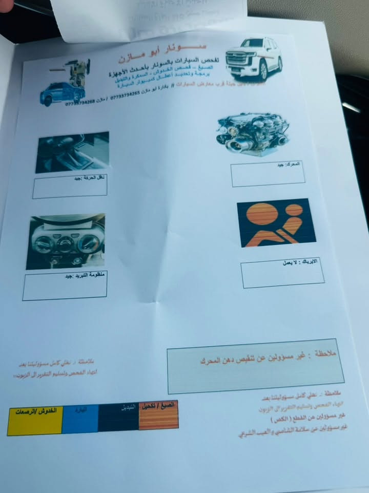 اذا عجبتك السياره اتصل على الرقم
كل التفاصيل موجوده بالمنشور 

وبناحية السعر مانختلف تجي تشوف اذا عجبتك تدلل 
***********

