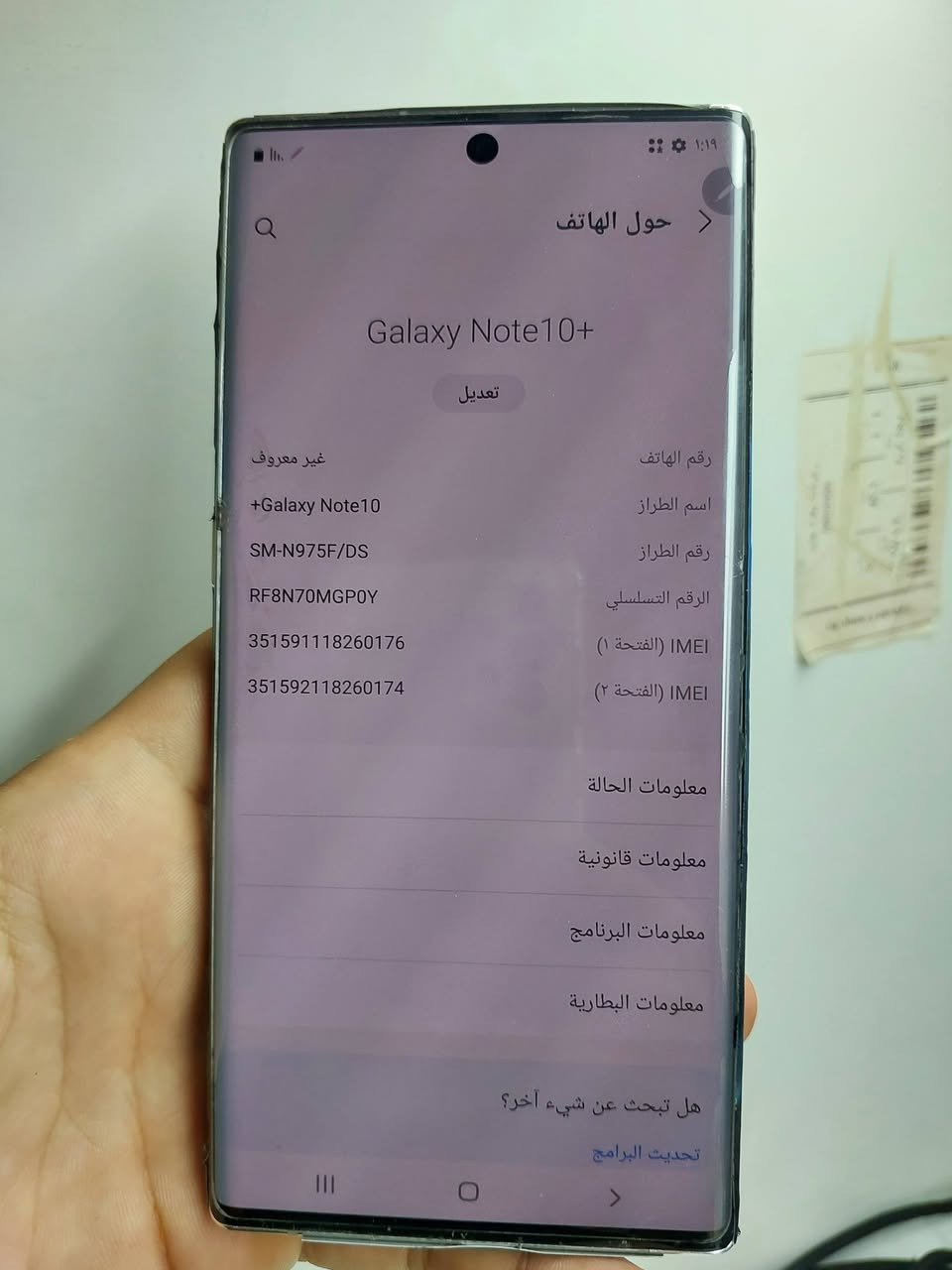 نوت 10 بلس • ٢٥٦/١٢ • ضهر مكسور