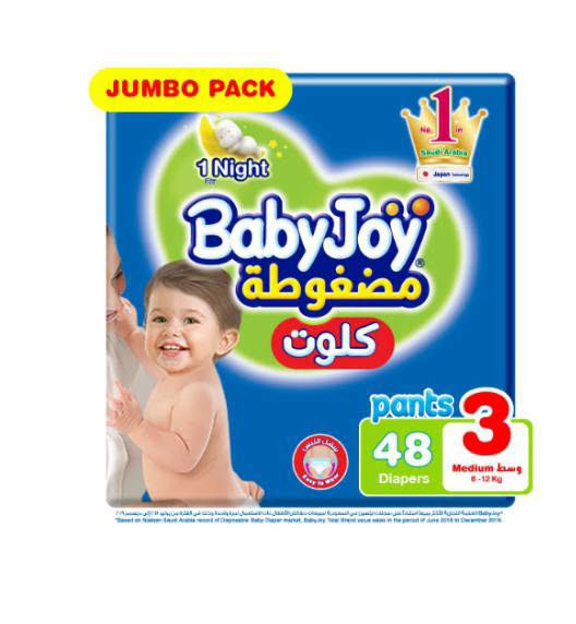 حفاظات بيبي جوي • كيلوت • توصيل المحمودية