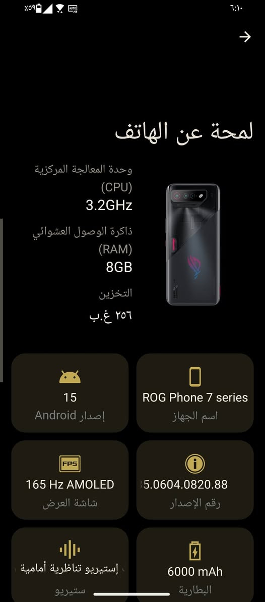 للبيع: هاتف Asus ROG Phone 7
هاتف ألعاب احترافي بقوة أداء عالية ومواصفات موجهة للجيمرز
 * المعالج: معالج ثماني النواة بسرعة تصل إلى 3.2GHz (Snapdragon 8 Gen 2)
 * الذاكرة العشوائية (RAM): 8 جيجابايت
 * سعة التخزين: 256 جيجابايت
 * الشاشة: AMOLED بمعدل تحديث 165Hz لجودة عرض وسلاسة فائقة
 * البطارية: 6000 مللي أمبير تدعم الشحن السريع
 * النظام: أندرويد 15 (Android 15)
ملاحظات:
 * الجهاز للبيع بدون ملحقات (الهاتف فقط).
 السعر 400
*********** بغداد جكوك

