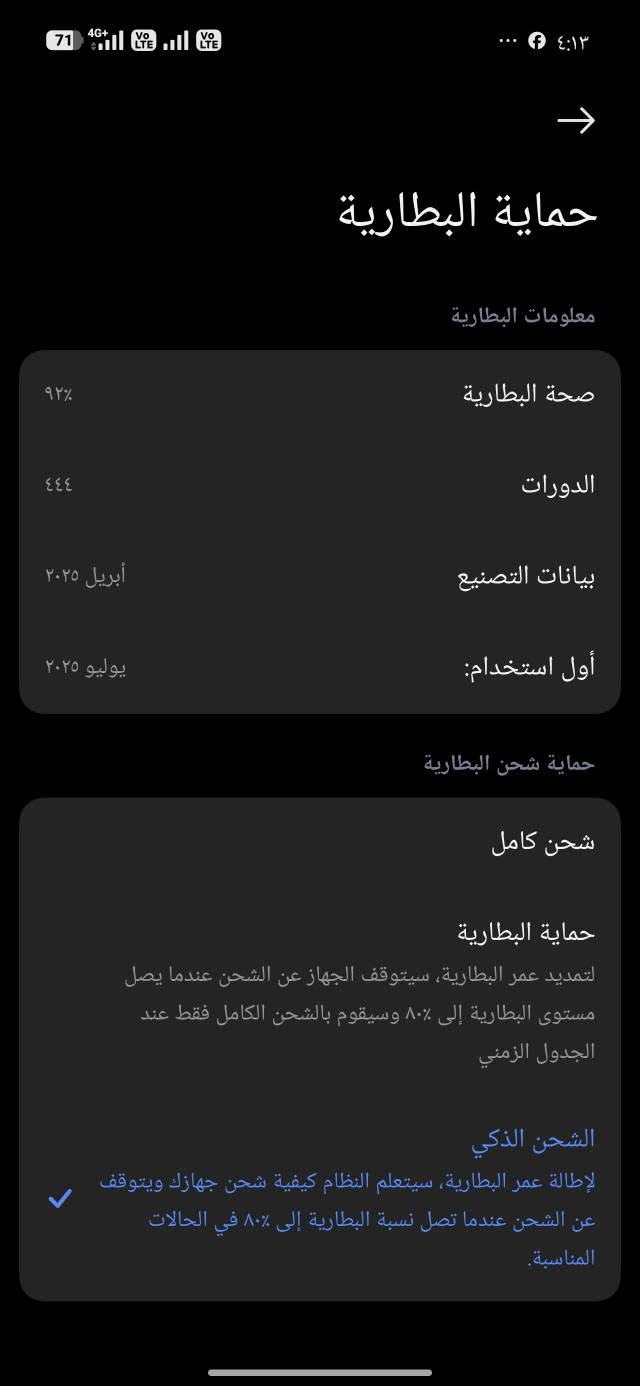 بوكو F7 • ٥١٢ جيجا • بطارية ٩٢٪