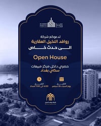 اذا حابين تكونون من ضمن الاڤنت 🌟 تكدرون تسجلون اهتمامكم 🏙️ 07770223395...