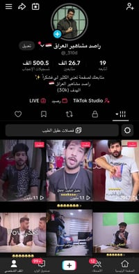 حساب فول • صلاح الدين • واتساب