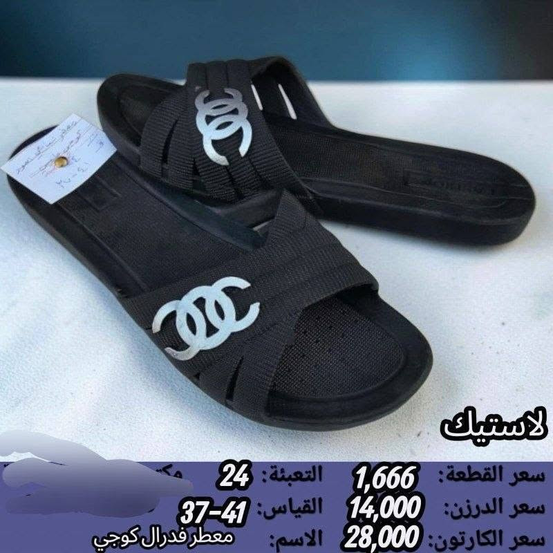 جمـــــــــله فقط لاستيك نسائي السعر والقياس داخل الصوره 
https://wa.me/message/V3HF2HAANHIXF1

نص مكتوب في الصور:
- لاستيك
- سعر القطعة: 1,666 التعبئة: 24
- سعر الدرزن: 14,000 القياس: 41-37
- سعر الكارتون: 28,000 الاسم: معطر فدرال نسائي مخمول
- سعر القطعة: 1,666
- سعر الدرزن: 14,000
- سعر الكارتون: 28,000
- التعبئة: 24
- القياس: 41-37
- الاسم: معطر فدرال لينا نسى
- سعر الكارتون: 28,000 الاسم: معطر فدرال كوجي