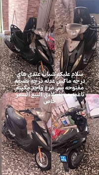 ماكس عدلة • نضيفه • مكينة ناعمه