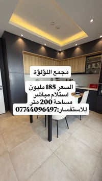 مجمع اللؤلؤة • ٢٠٠م • إعادة بيع